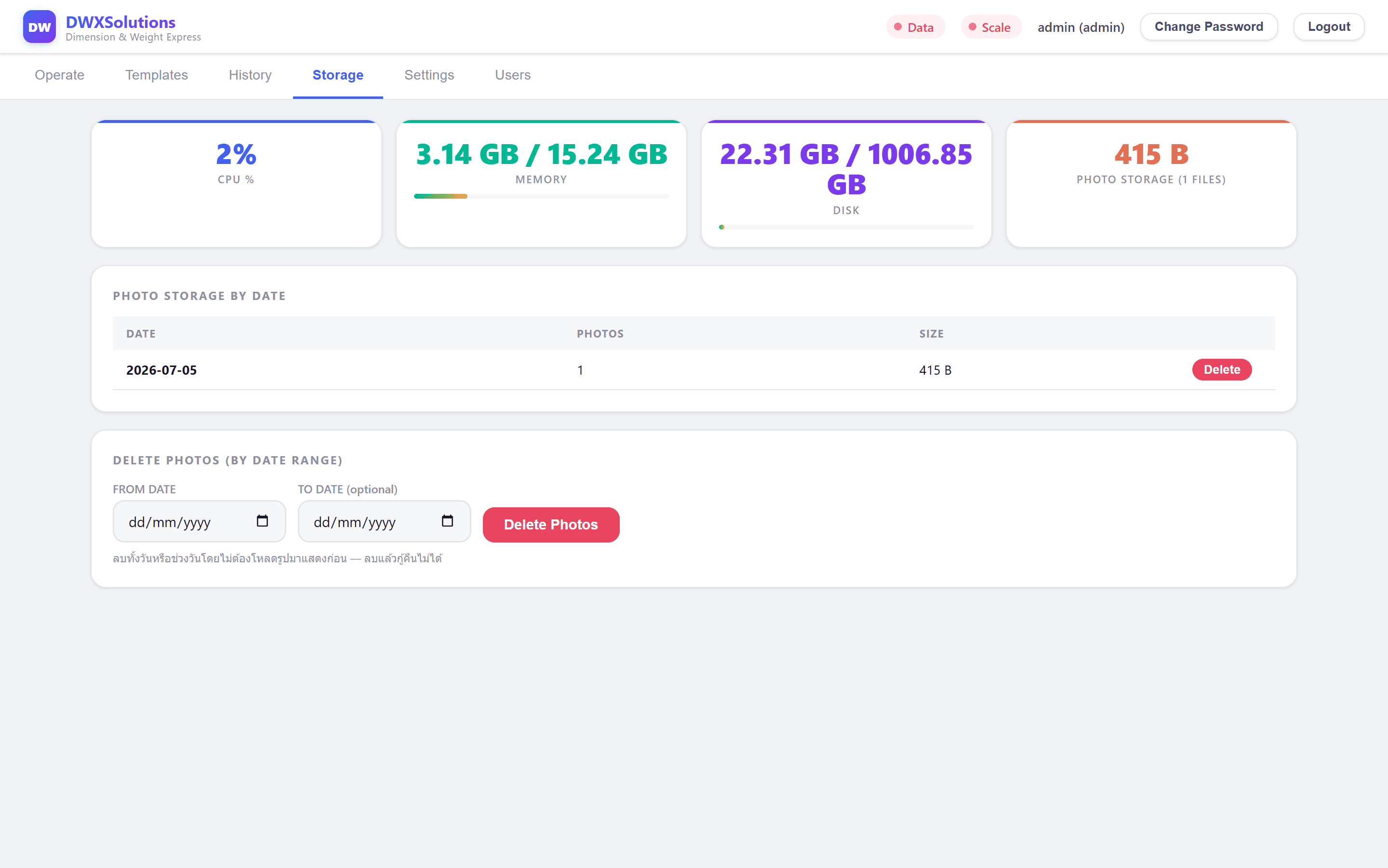 Storage — สถานะเครื่อง CPU/Memory/Disk และจัดการรูปภาพ